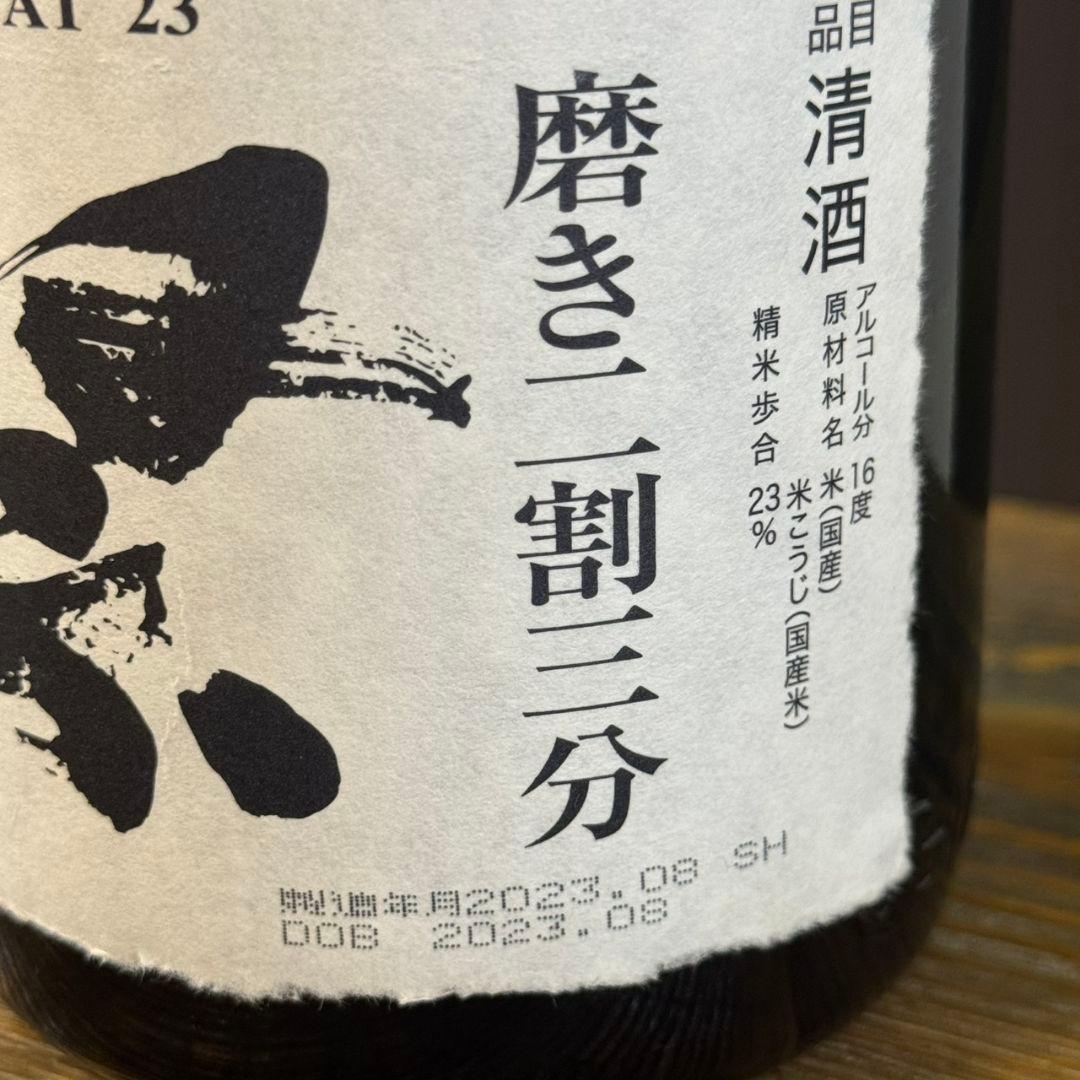 獺祭 磨き 二割三分 純米大吟醸 1800ml DASSAI 日本酒