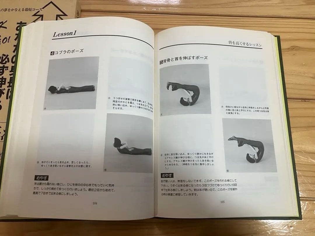 あなたの身長は必ず伸びる 上嶋修弘