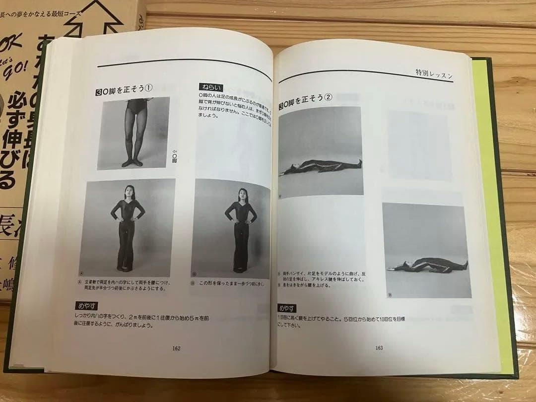 あなたの身長は必ず伸びる 上嶋修弘