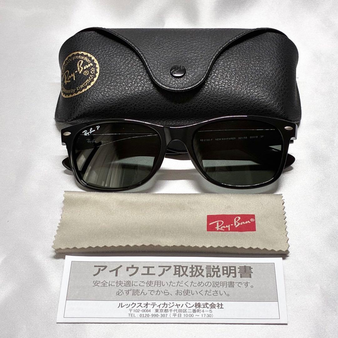 RB2132F 901/58 ニューウェイファーラー レイバン 偏光 サングラス