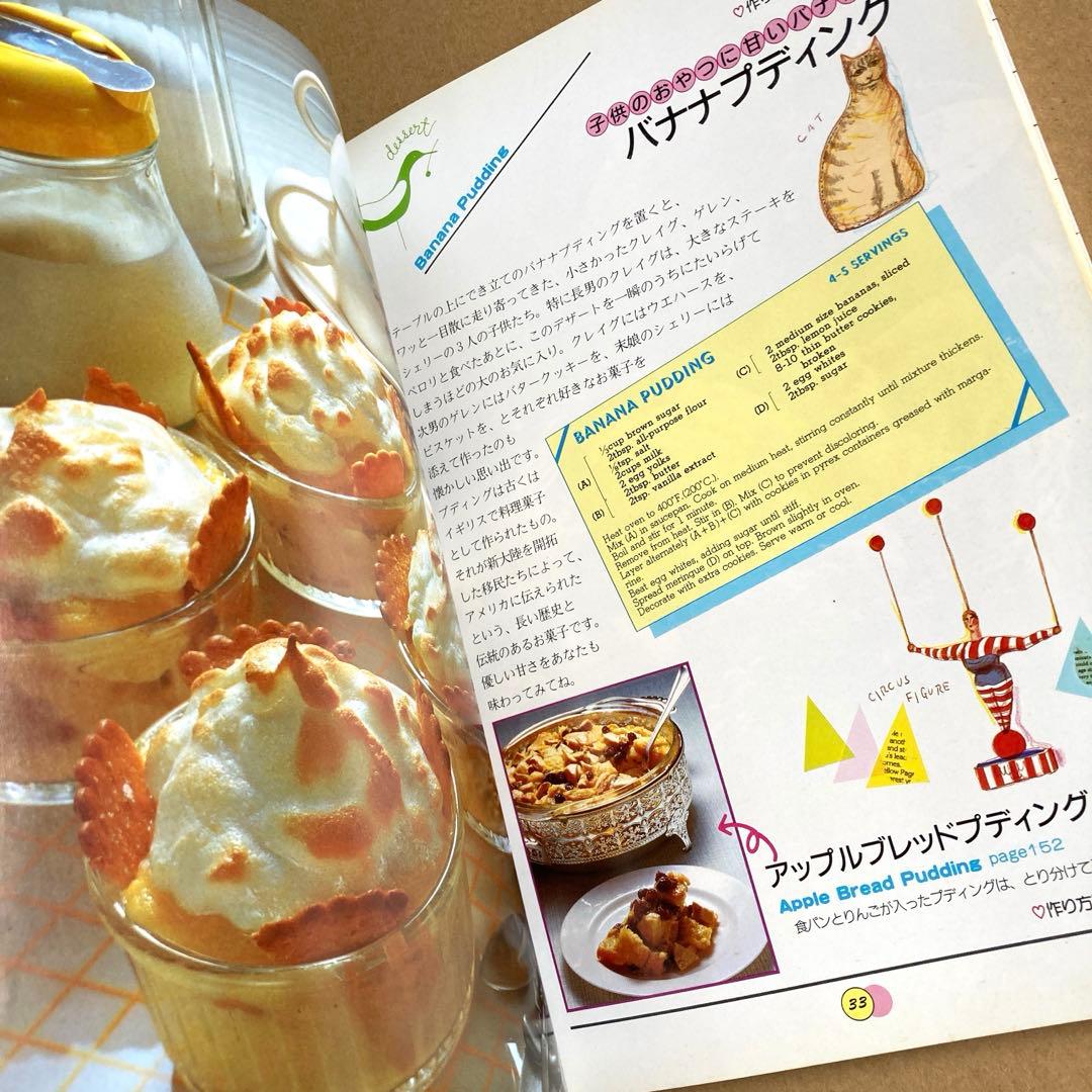 ステラおばさんのとってもやさしいケーキの本