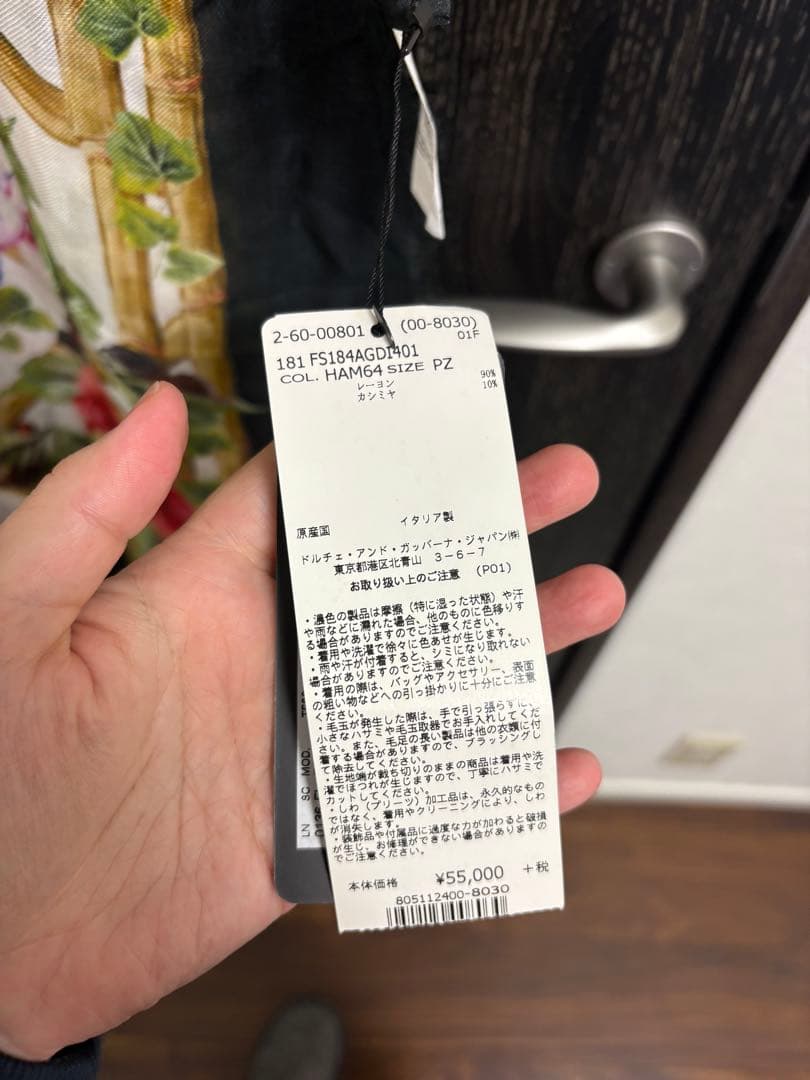 Moさま専用