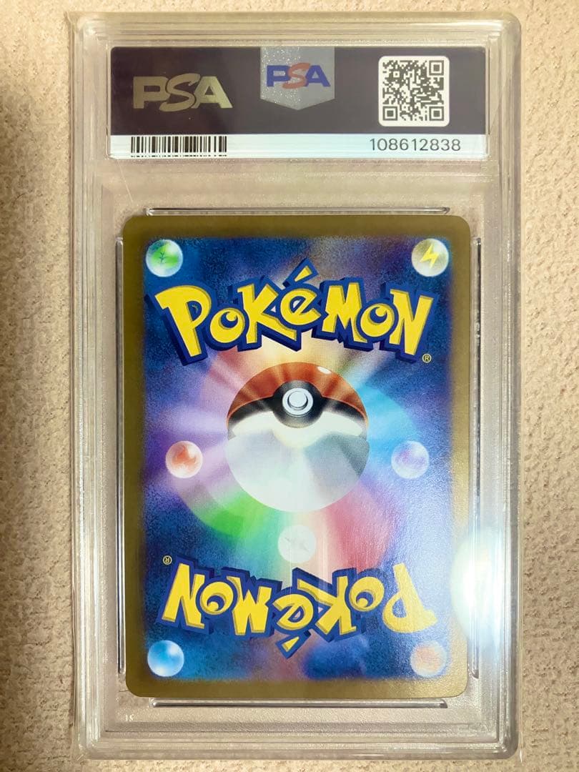 ポケモンカード　ナンジャモのタイカイデンAR PSA10