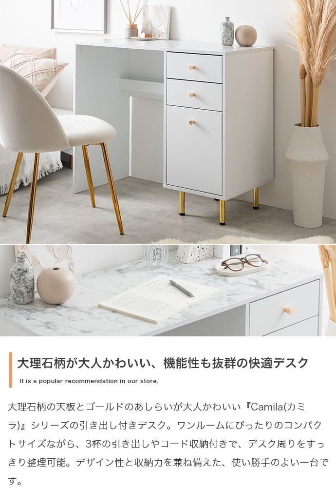 値下げ中【新品】【幅90cm】Camilla 引き出し付きデスク