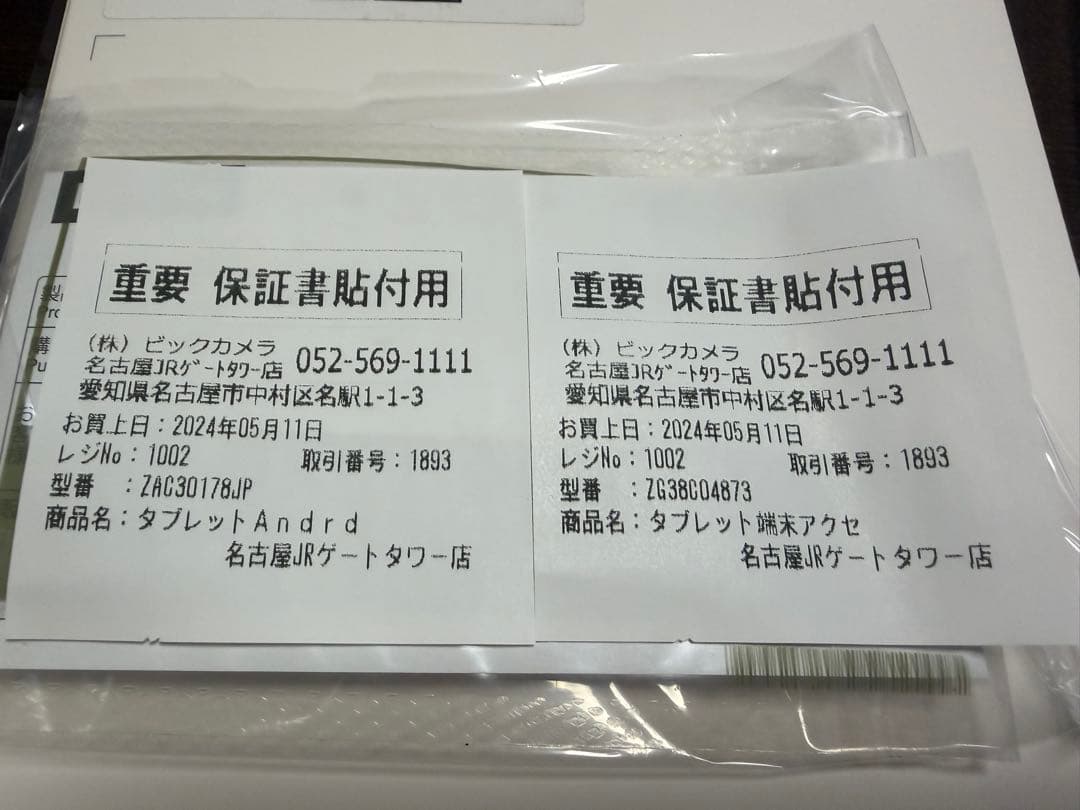 Lenovo Tab M9 本体 + Folio Case