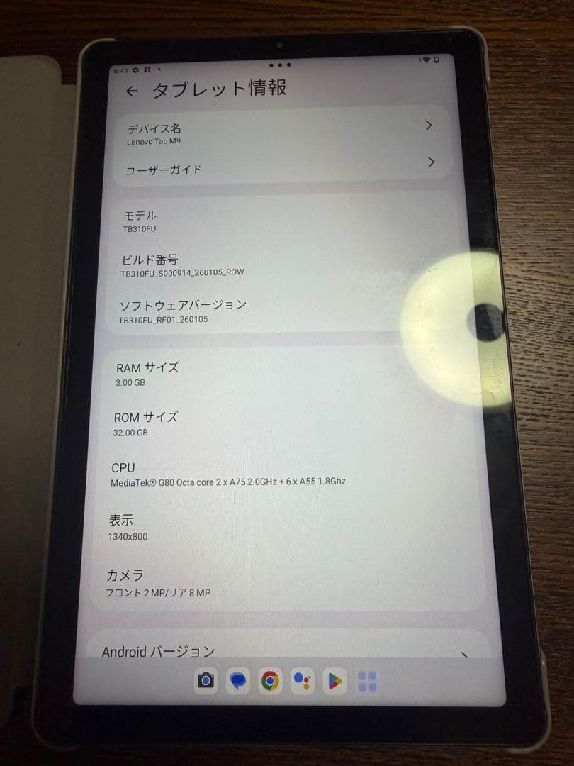 Lenovo Tab M9 本体 + Folio Case