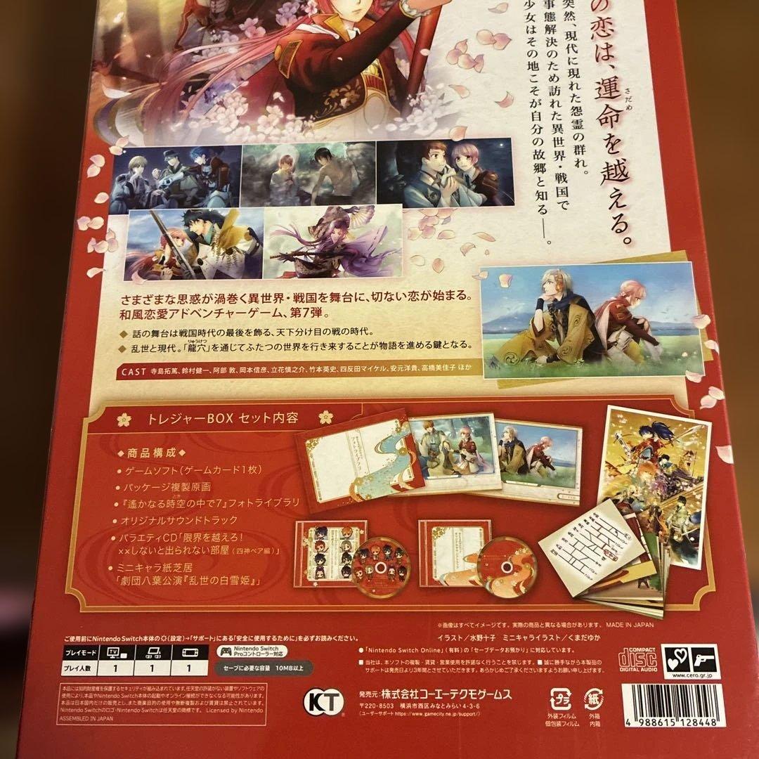 遙かなる時空の中で7 トレジャーBOX特典缶バッジ付き