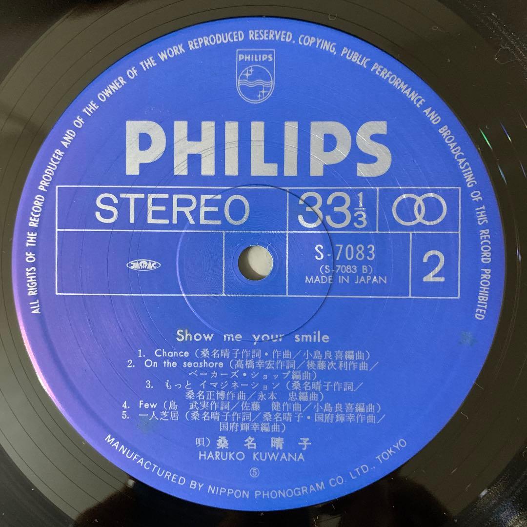 LP 桑名晴子 Show Me Your Smile Haruko Kuwana