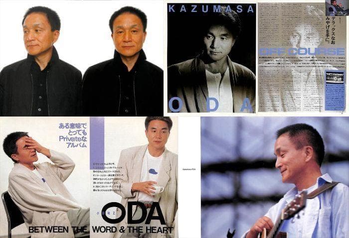 小田和正 オフコース OFF COURSE 雑誌 切り抜き 200P