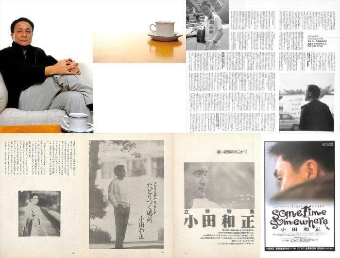 小田和正 オフコース OFF COURSE 雑誌 切り抜き 200P