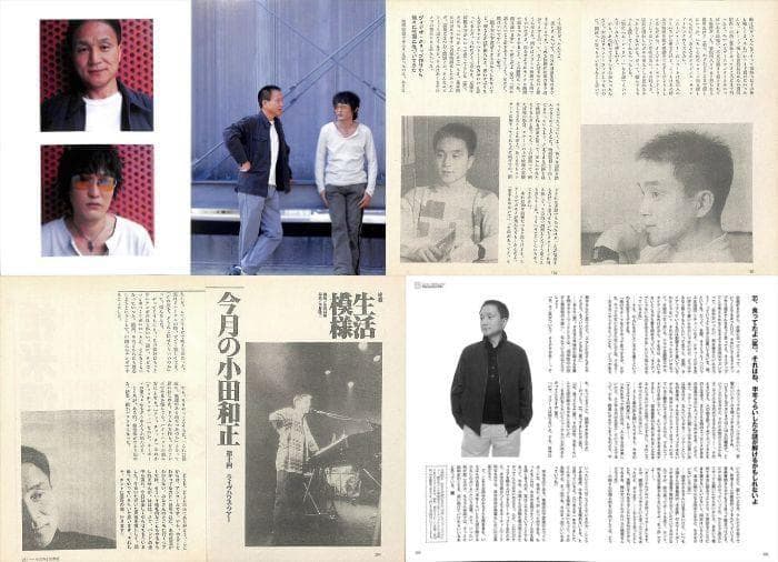 小田和正 オフコース OFF COURSE 雑誌 切り抜き 200P