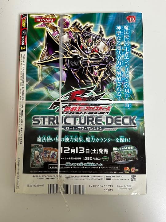 ★ブイジャンプ2009 2月★