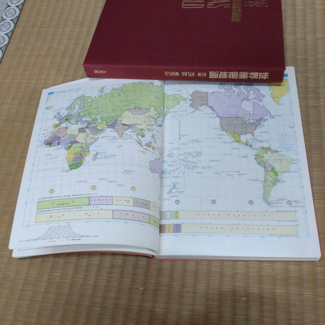 世界精密地図 NEW ATLAS WORLD