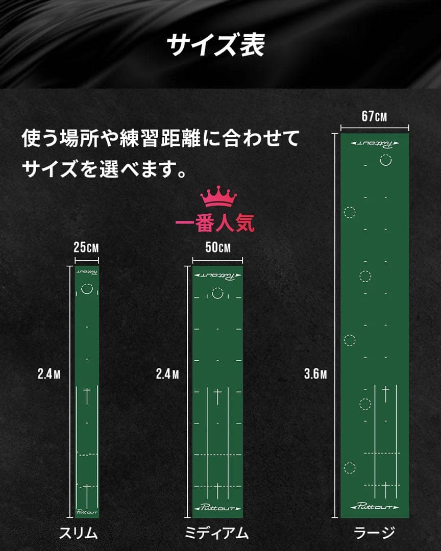 PuttOUT 3点セット