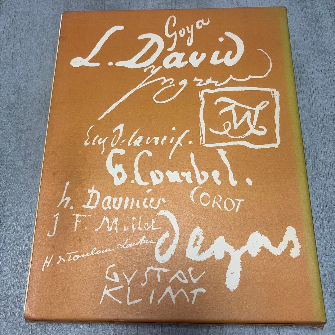 ほるぷ出版 世界の名画 全12巻 ＋別巻　近代絵画の歴　定価33500円