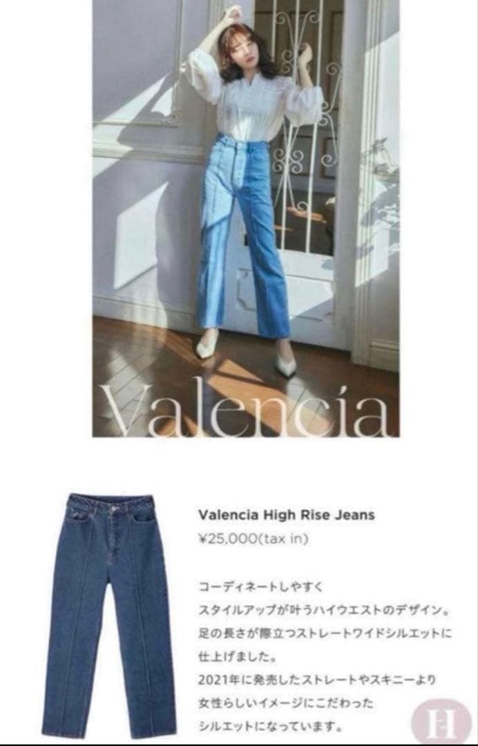パンツ Herlipto Valencia High Rise Jeans26