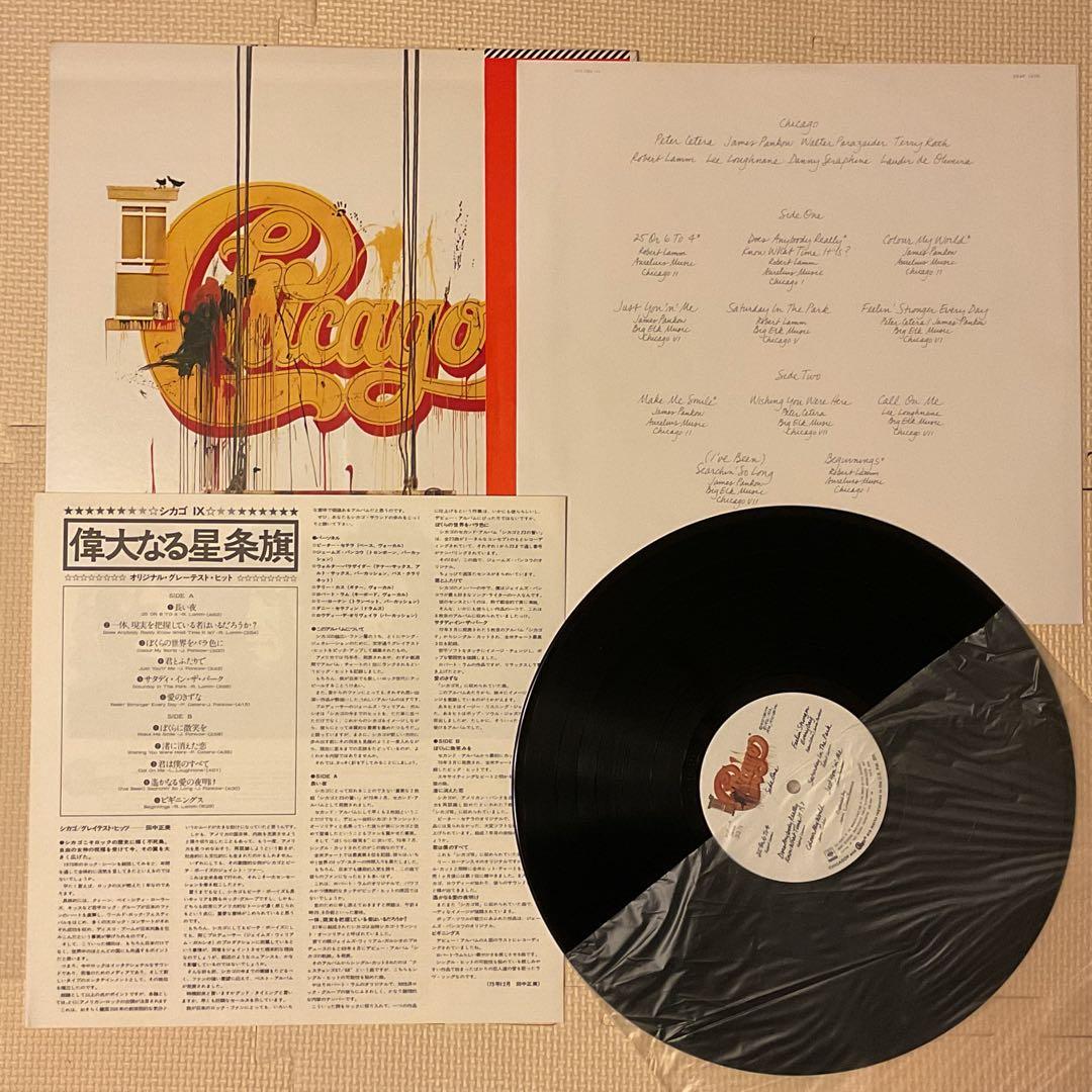 Chicago シカゴ IX （偉大なる星条旗）　レコード
