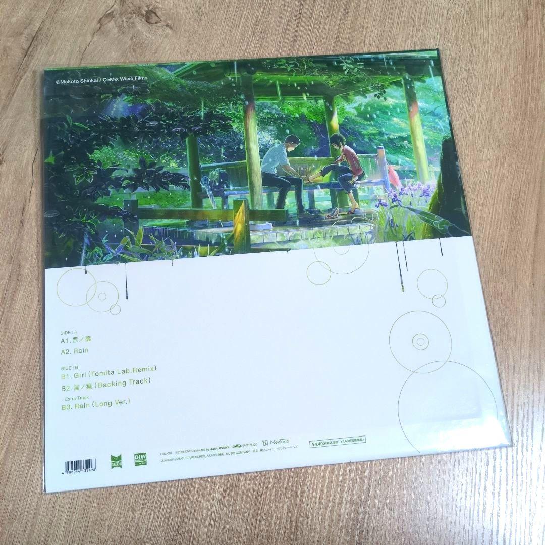 秦基博「言ノ葉」〈限定盤（ブラック・ヴァイナル・12”シングルレコード）〉