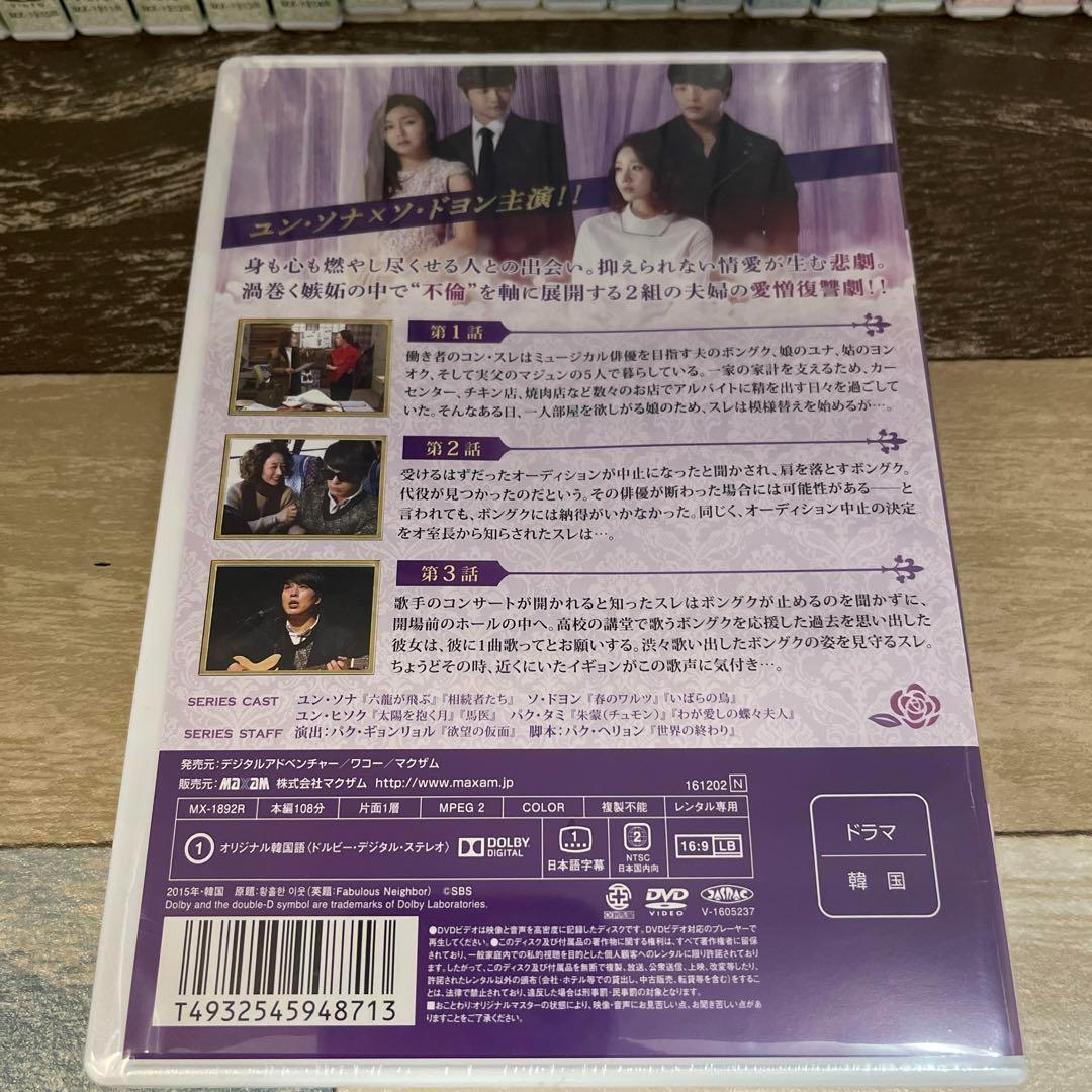 RG45 恍惚な隣人　全40巻セット［DVD ］新品未開封