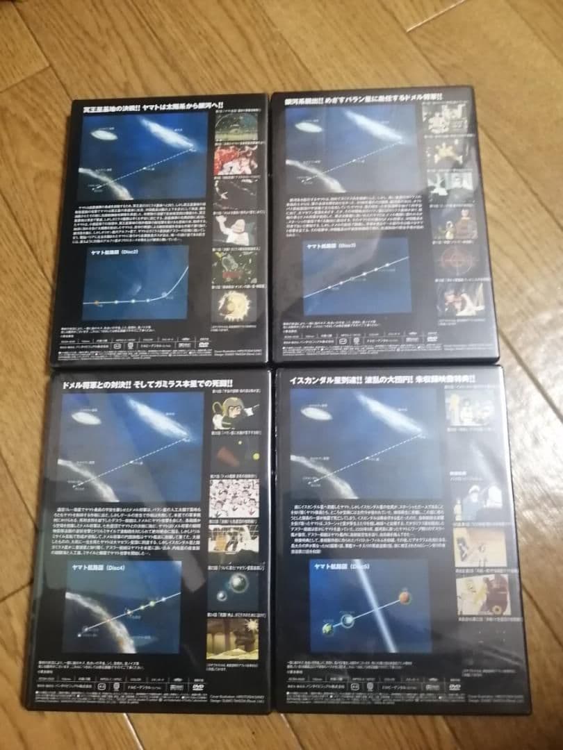 匿名迅速発送 宇宙戦艦ヤマト DVDメモリアルボックス TVシリーズ 未開封多め