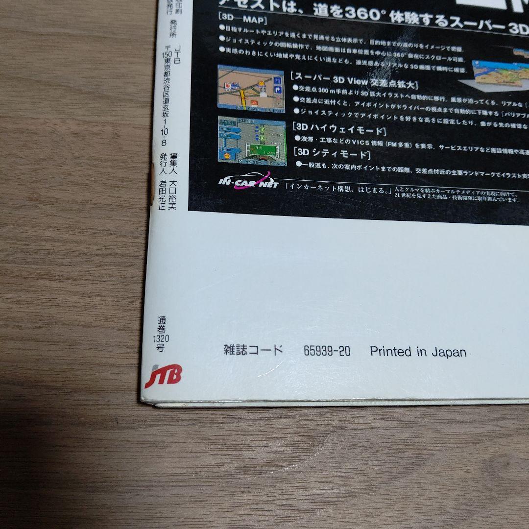 '98 るるぶ 横浜鎌倉 るるぶ情報版 関東11 JTB 中古品