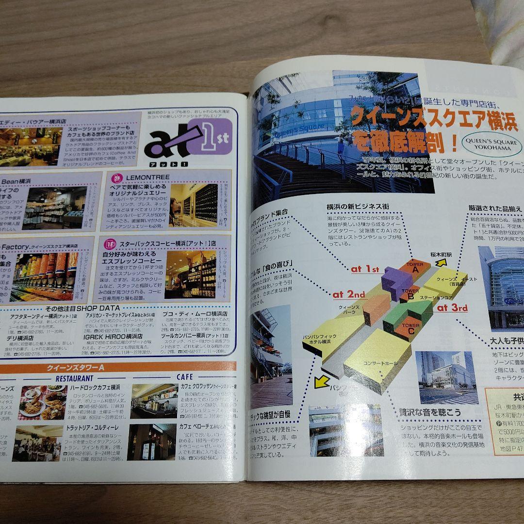 '98 るるぶ 横浜鎌倉 るるぶ情報版 関東11 JTB 中古品