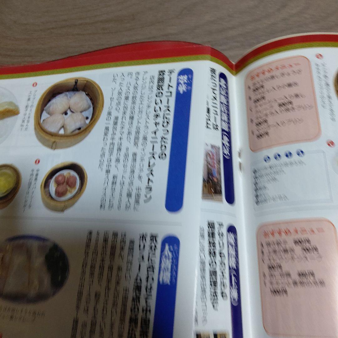 '98 るるぶ 横浜鎌倉 るるぶ情報版 関東11 JTB 中古品
