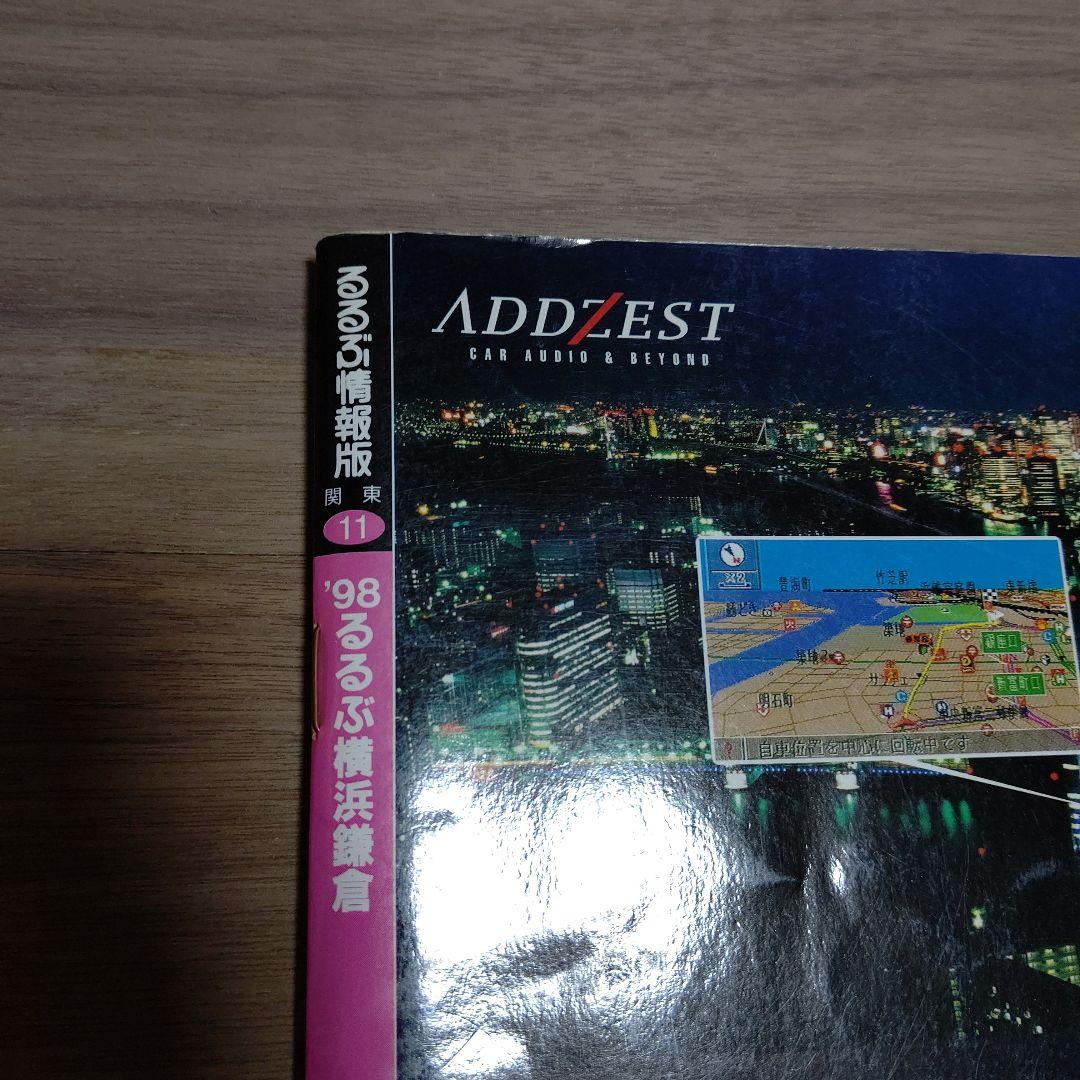 '98 るるぶ 横浜鎌倉 るるぶ情報版 関東11 JTB 中古品