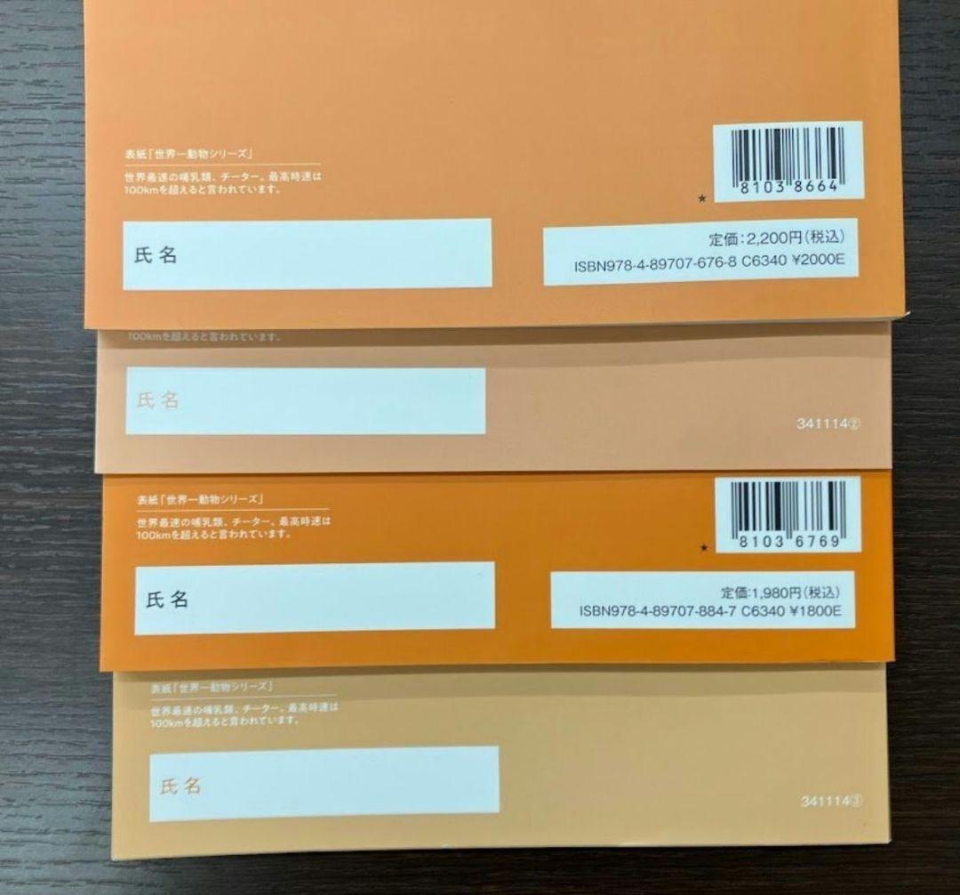 四谷大塚　6年