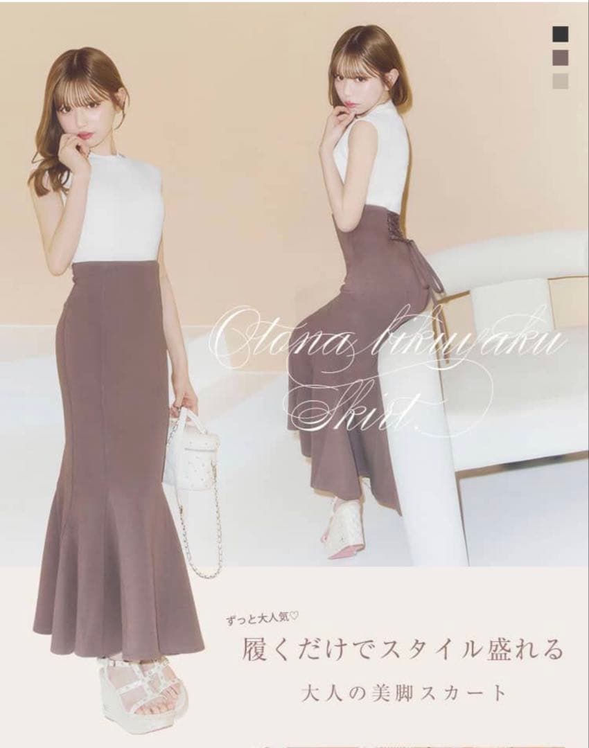 ミシェルマカロン　大人の美脚スカート