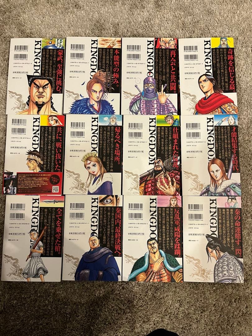 キングダム　21巻〜40巻