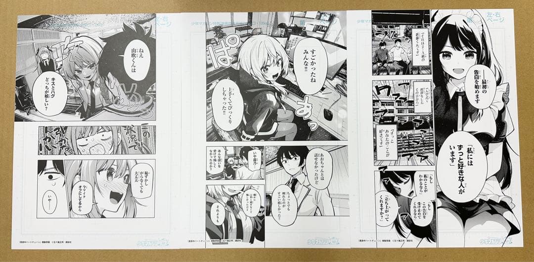 真夜中ハートチューン 4巻記念 複製原画5種　ポスター イラストカード4種　冊子