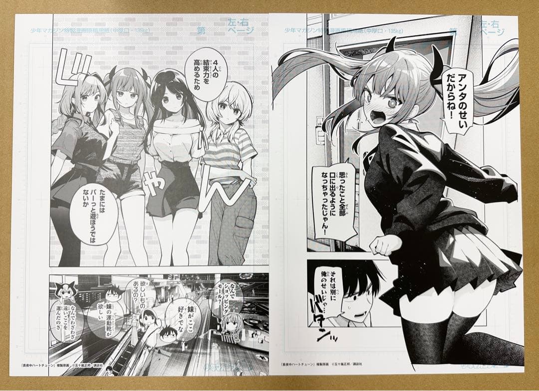 真夜中ハートチューン 4巻記念 複製原画5種　ポスター イラストカード4種　冊子