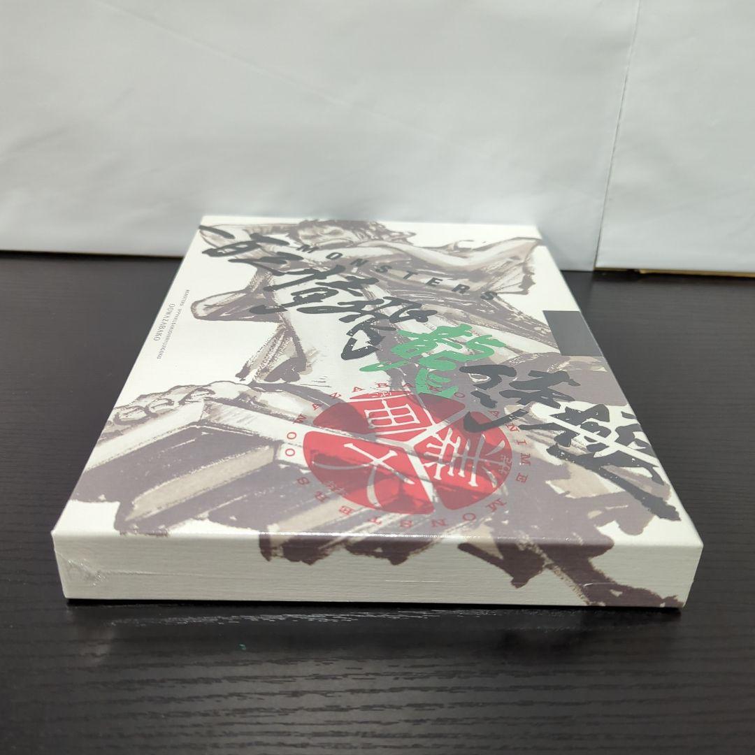 20枚 MONSTERS一百三情飛龍侍極 公式ガイドブックDVD同梱BOX大業