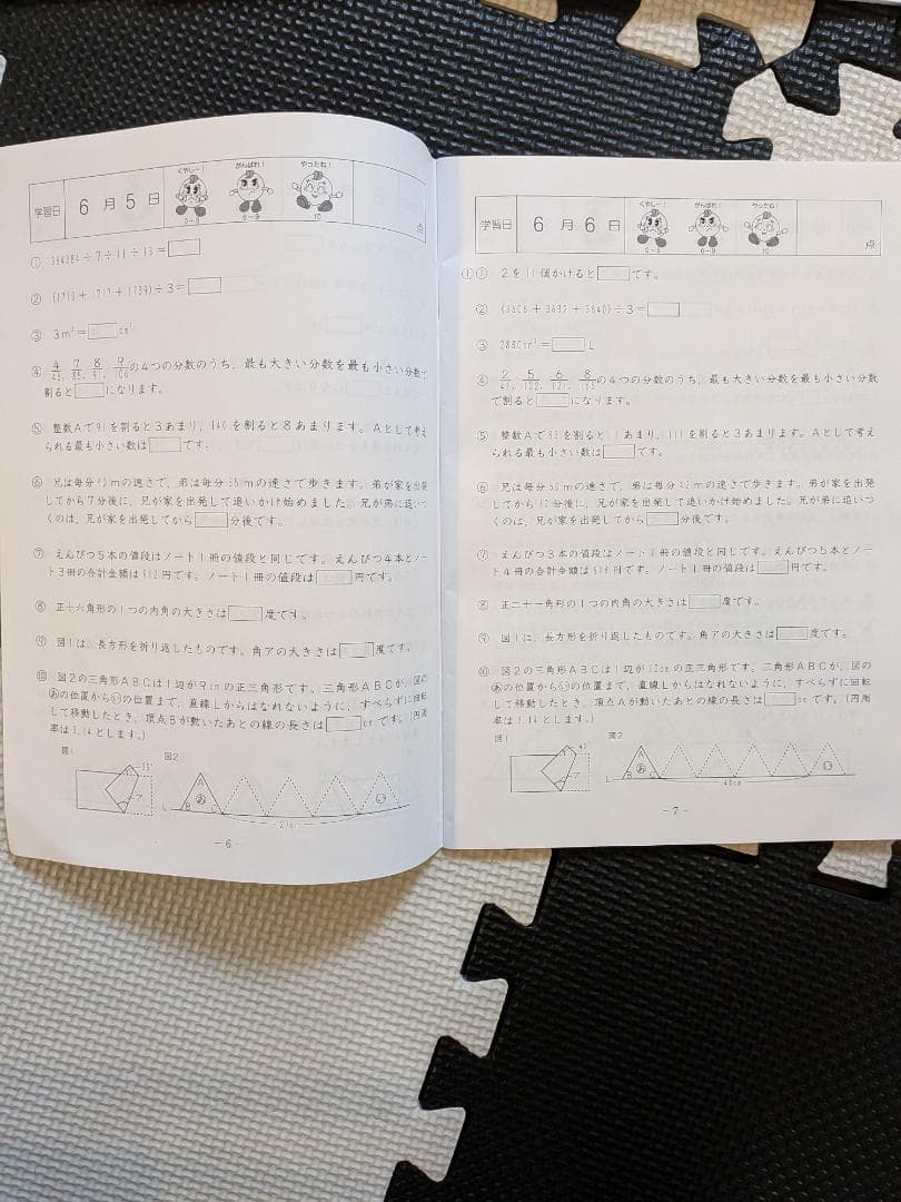 基礎力トレーニング ５年12冊セット SAPIX