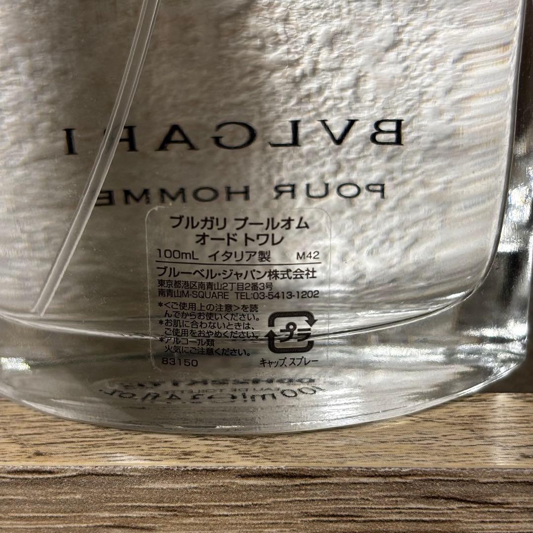 残量9割 ブルガリ プールオム Pour Homme 100ml