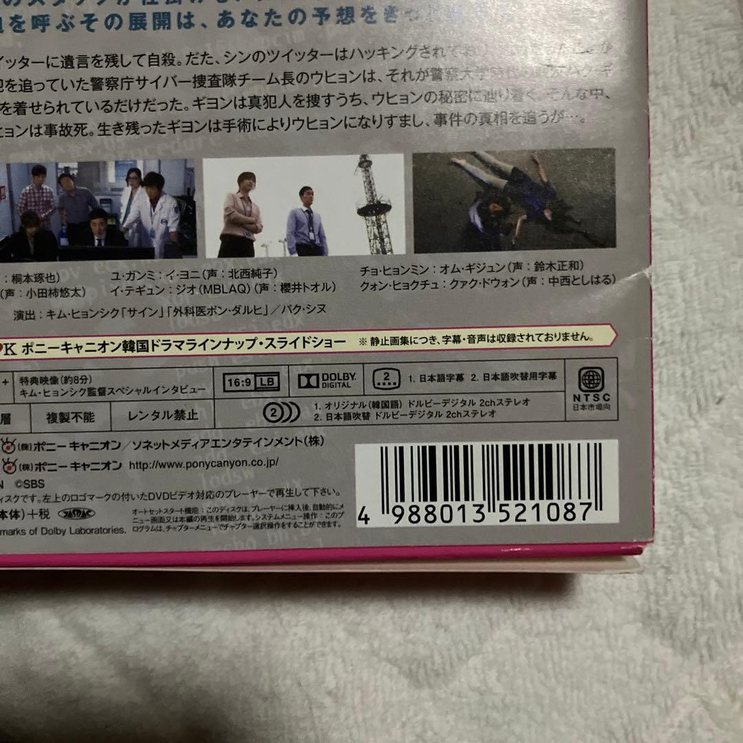 ファントム コンパクトDVD ①と② バリでの出来事 DVD ソ・ジソプ