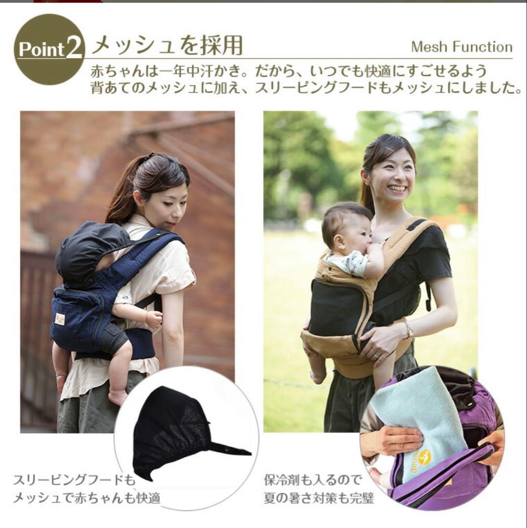 napnap 抱っこ紐 ベージュ