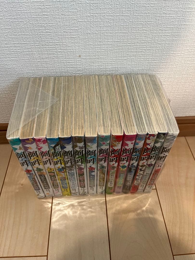 阿吽 全14巻セット おかざき真里