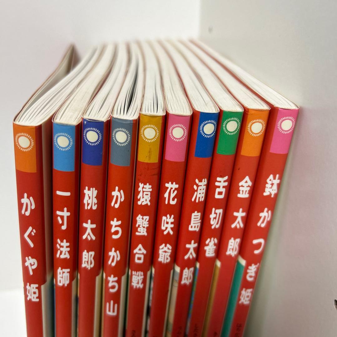 新・講談社の絵本　昔話　　　　全10冊 ¥16500→¥7999