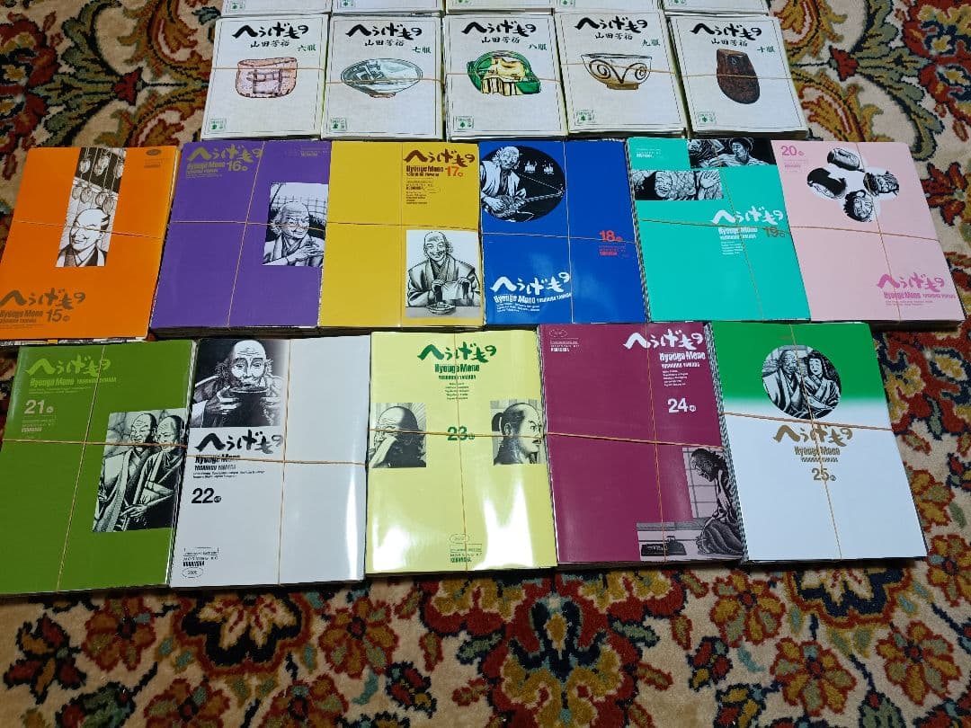 へうげもの裁断済み全巻セット（文庫本＆単行本の変則的全話セット）　山田芳裕