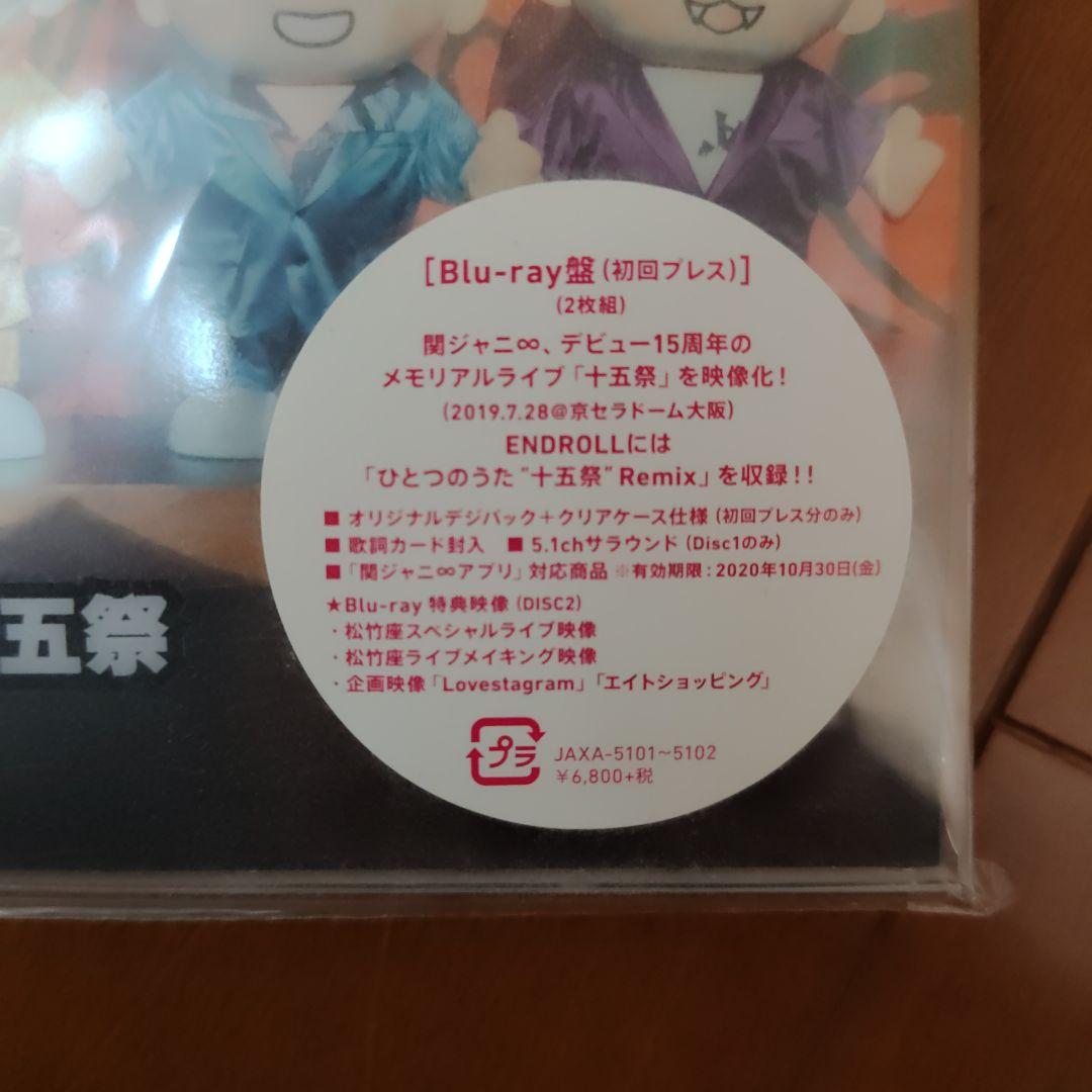 【新品】KANJANI∞ 15祭 DVD & Blu-ray