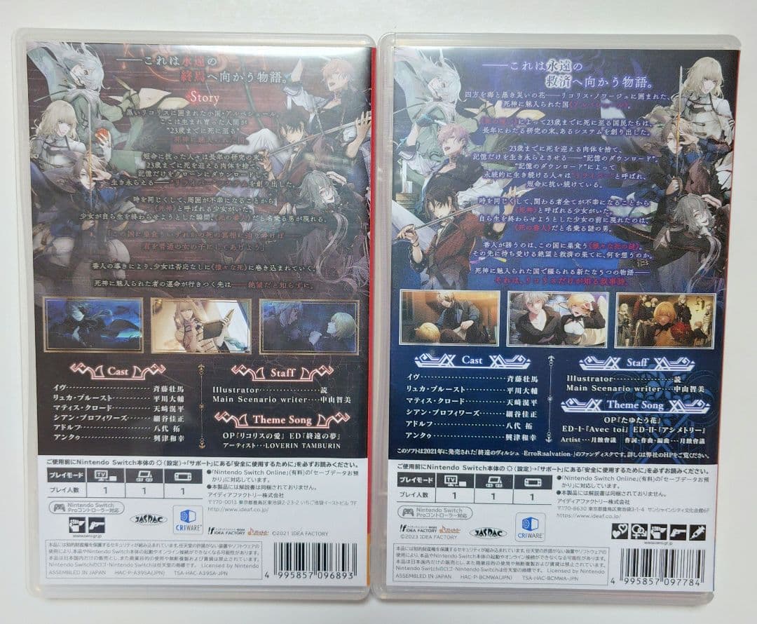 終遠のヴィルシュ-ErroR:salvation- -EpiC:lycoris-