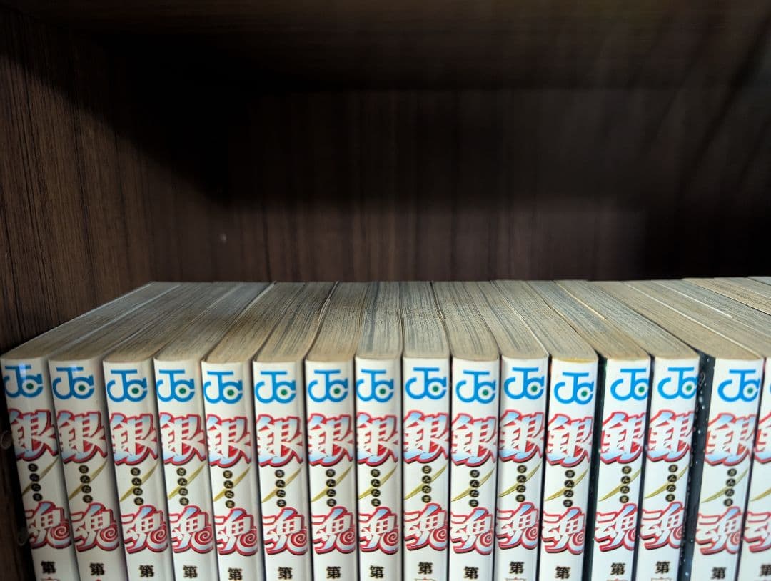 銀魂　全巻