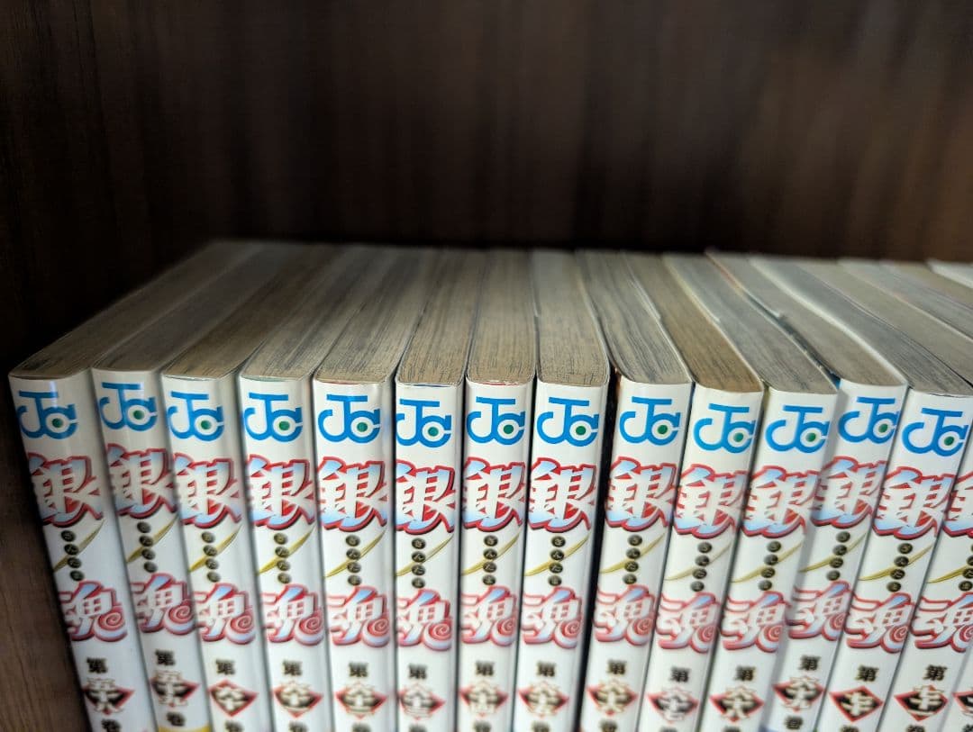 銀魂　全巻