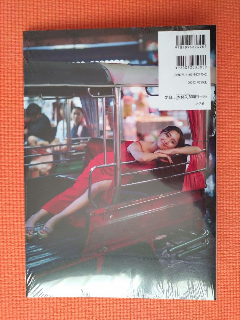 新品未開封：斎藤恭代 写真集 ３冊セット