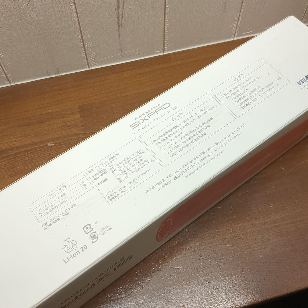 【新品未使用】SIXPAD パワーローラーS