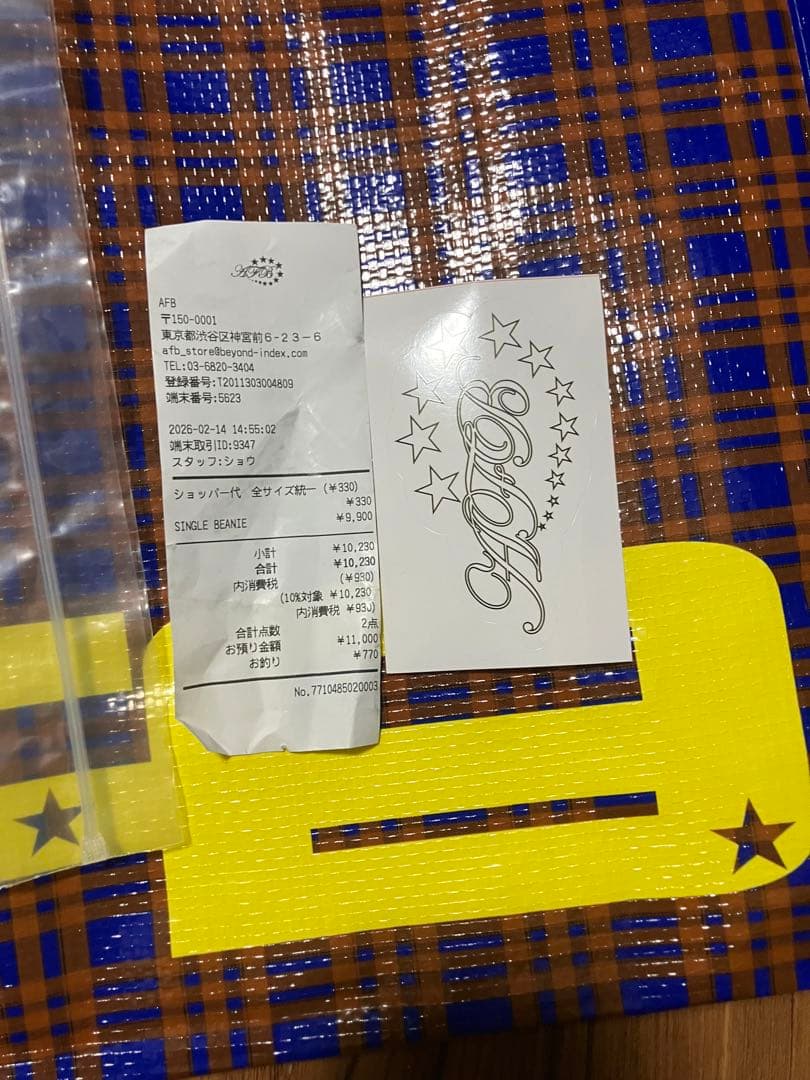 AFBビーニー