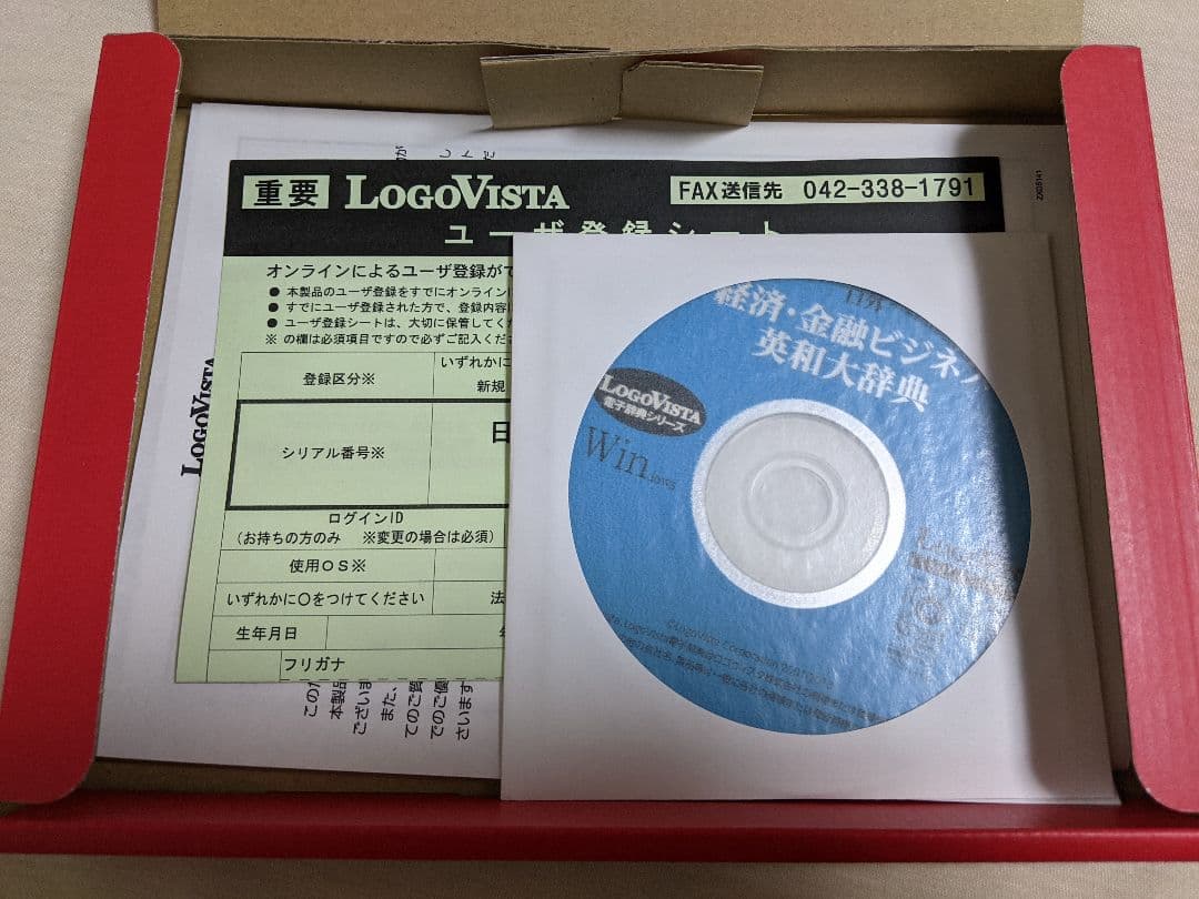 日外　経済・金融ビジネス英和大辞典　ロゴヴィスタ　電子辞典シリーズ CD