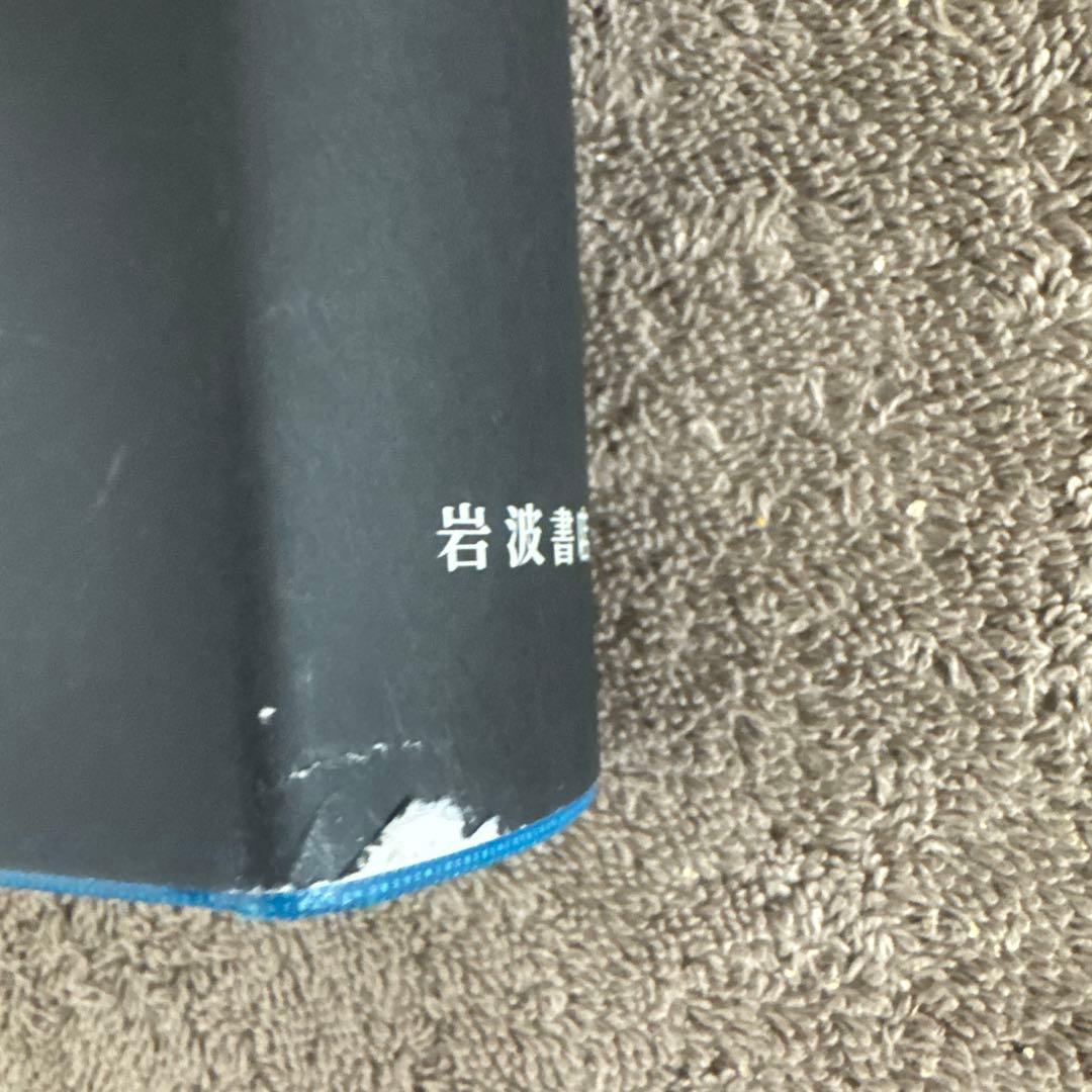 広辞苑第七版 全3巻セット（付録付き） 岩波書店　美品！送料込みに変更！